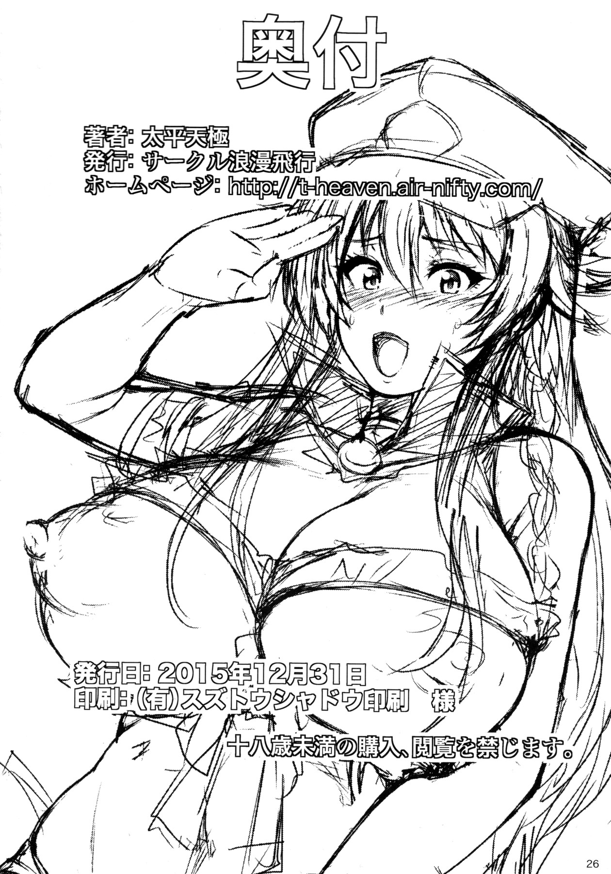 Hentai Manga Comic-Chitsujo no Lecia-Read-25